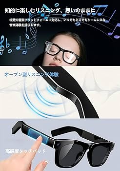Amazon | AIスマートグラス スマートグラス 眼鏡型ウェアラブル